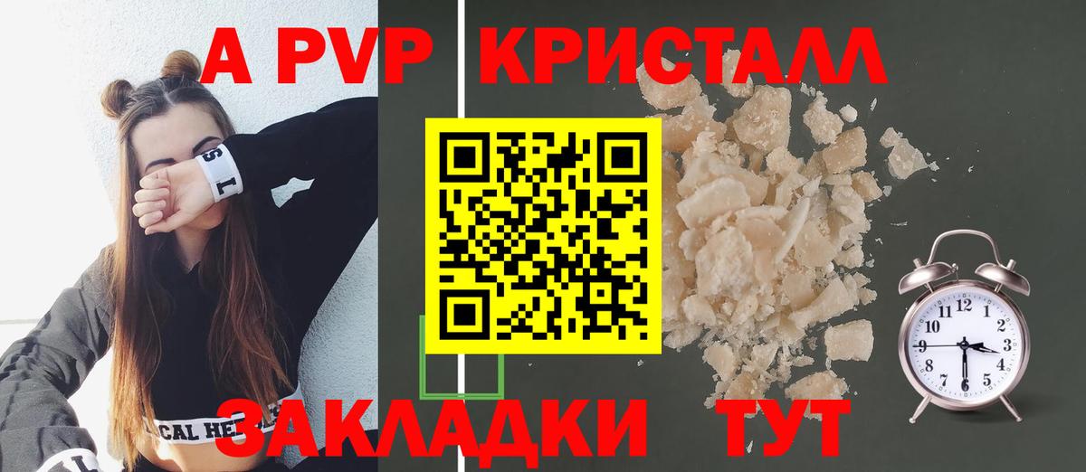 А ПВП крисы CK  Alpha-PVP Соль  сколько стоит  Alfa_PVP VHQ  Вход с VPN  Лысьва 