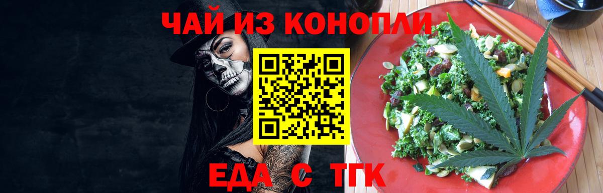Cannafood марихуана  Вход с VPN  Лысьва 