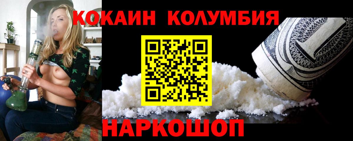 Лысьва  COCAIN VHQ  Вход с VPN  COCAIN VHQ 