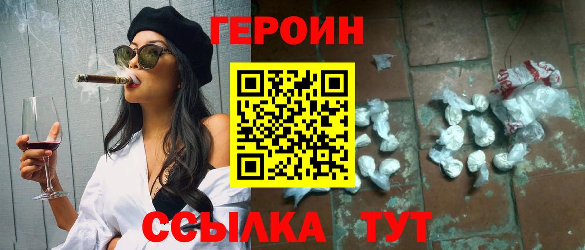 Лысьва  Героин афганец  Вход с VPN 