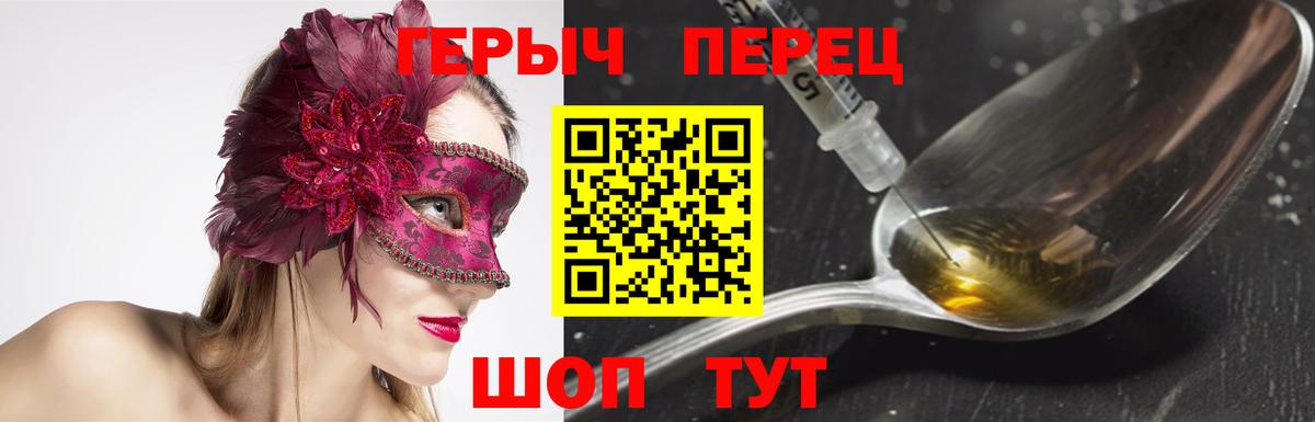ГЕРОИН Heroin Лысьва