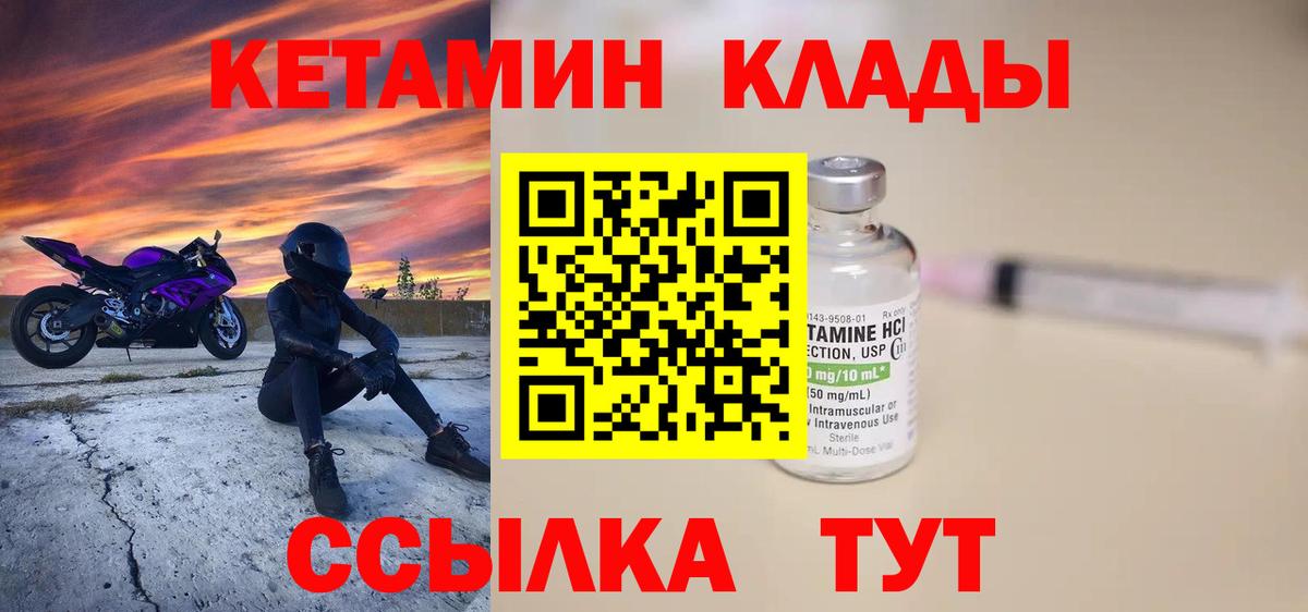КЕТАМИН ketamine  Кетамин ketamine  Лысьва  Вход с VPN 
