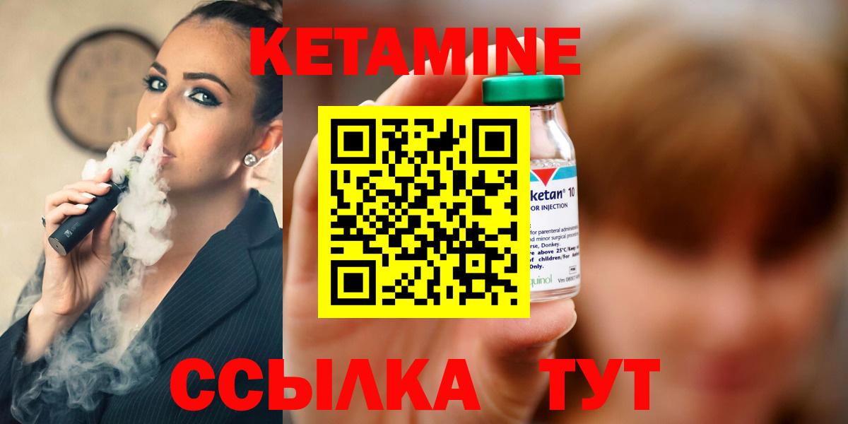 КЕТАМИН ketamine Лысьва
