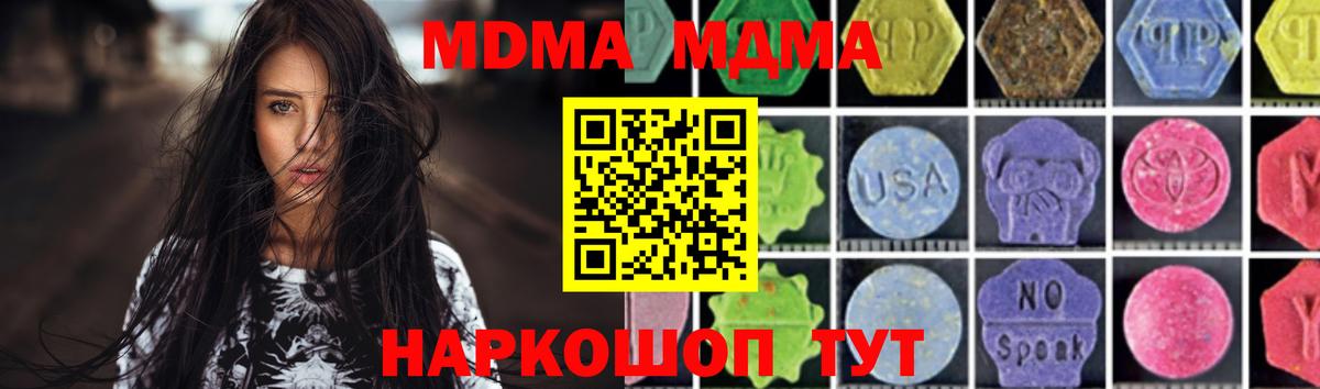 МДМА кристаллы Лысьва