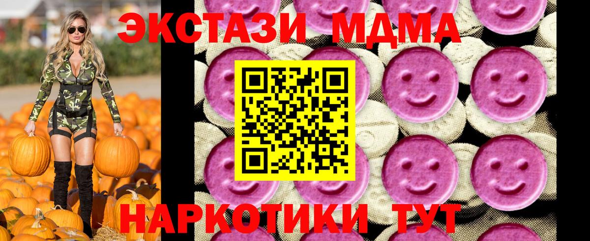 МДМА VHQ  MDMA crystal  Лысьва  МДМА  Вход с VPN 