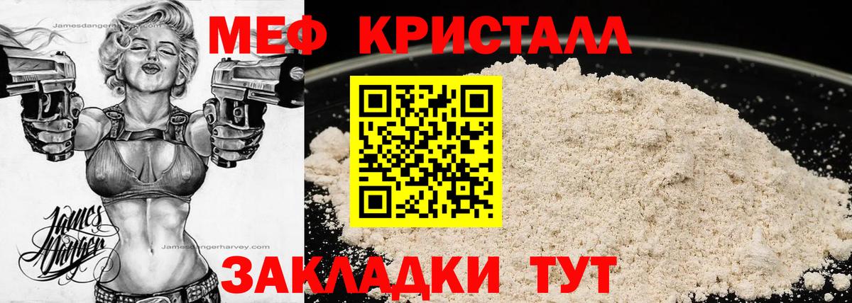 Мефедрон мука Лысьва