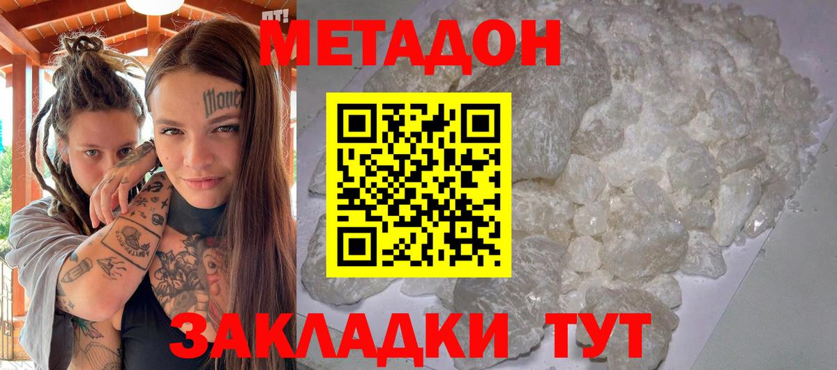 Метадон белоснежный  Вход с VPN  Метадон мёд  Лысьва 