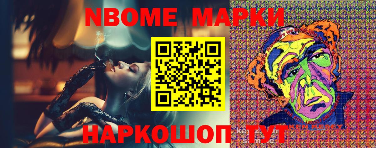 Марки 25I-NBOMe 1,8мг Лысьва