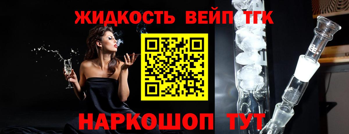 Лысьва  ТГК вейп  Вход с VPN 